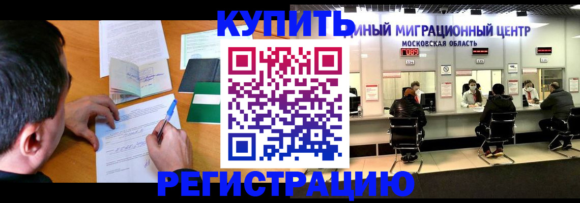 временная регистрация собственник в Тамбове