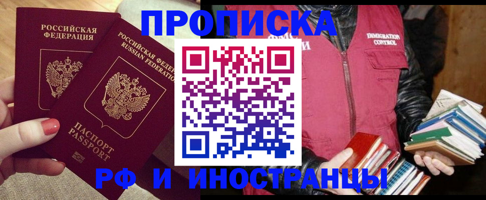 временная регистрация 2025 в Тамбове