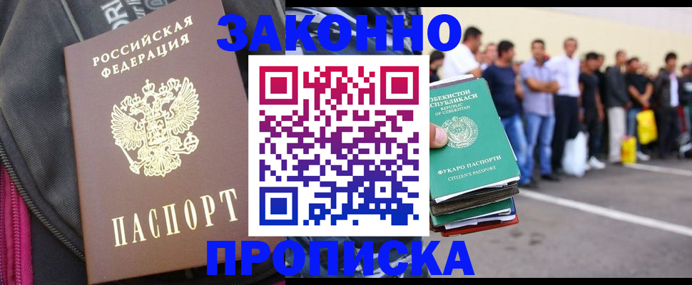 прописка 2025 в Тамбове