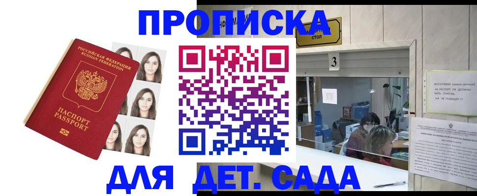 временная регистрация для всех в Тамбове