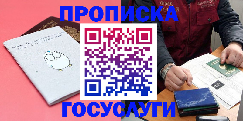 временная регистрация адрес в Тамбове
